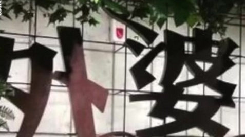 【市监总局公布8例食安案件 外婆家西贝莜面村等上榜】5月28日,国家市场监管总局公布多地食